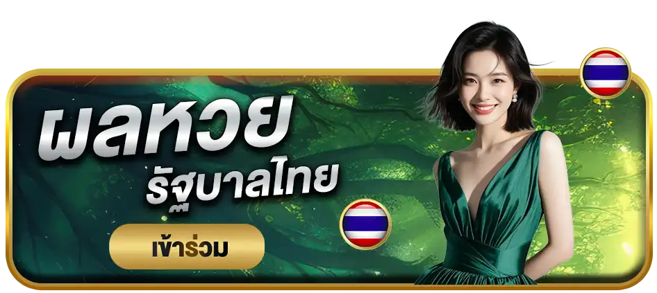 แบนเนอร์ 2