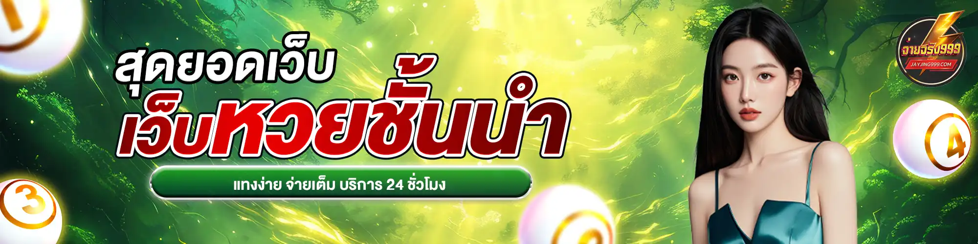 huayrasri เว็บตรง