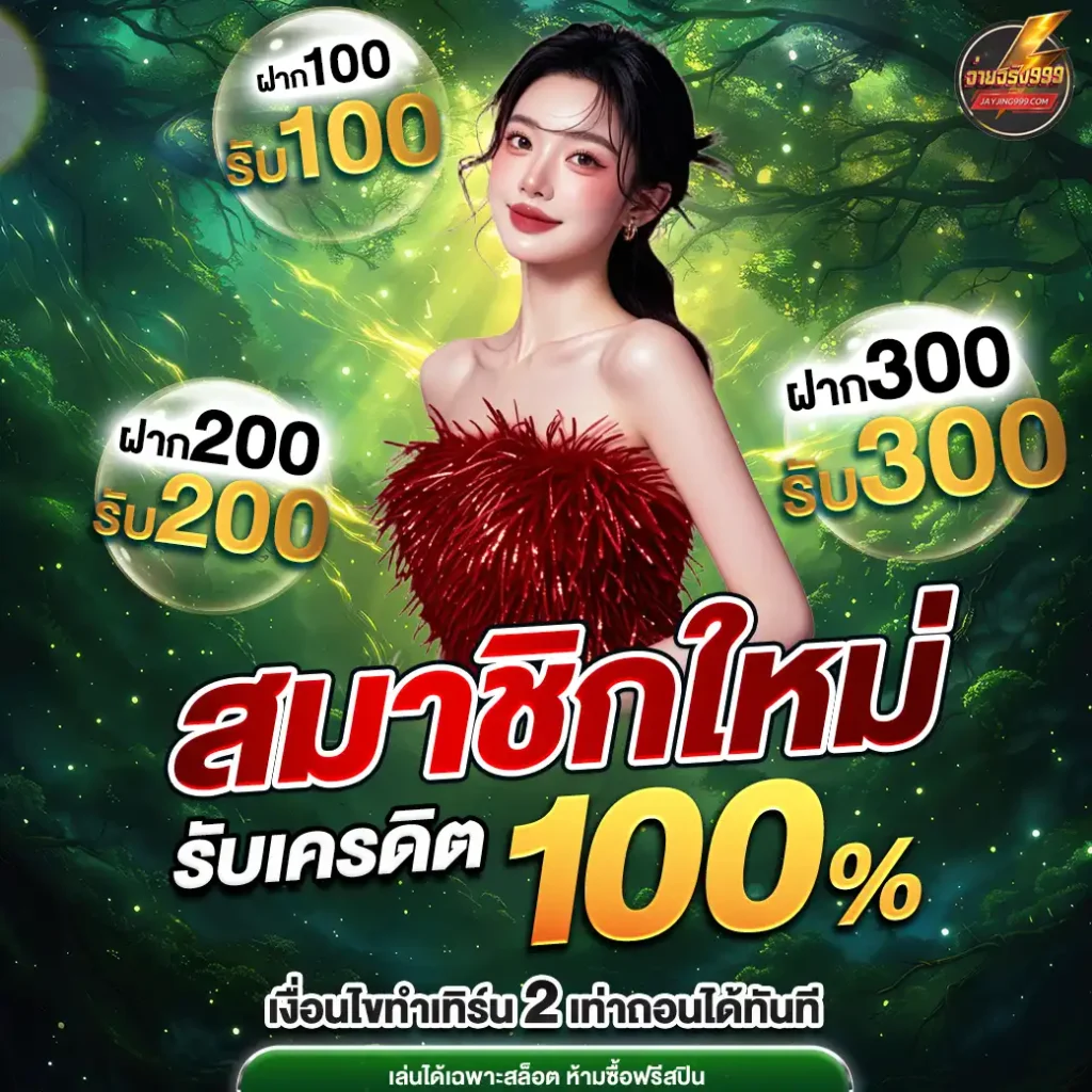 โปรโมชั่น huayrasri