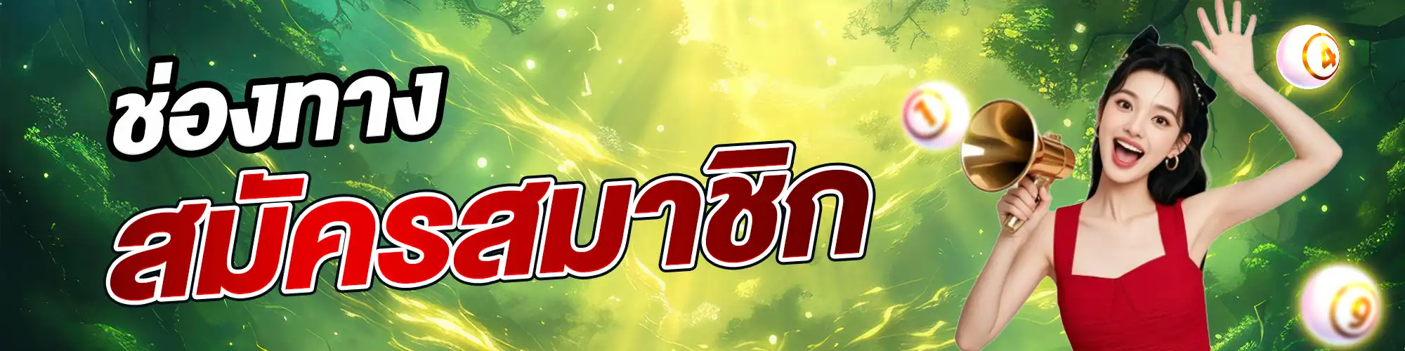 สมัคร huayrasri